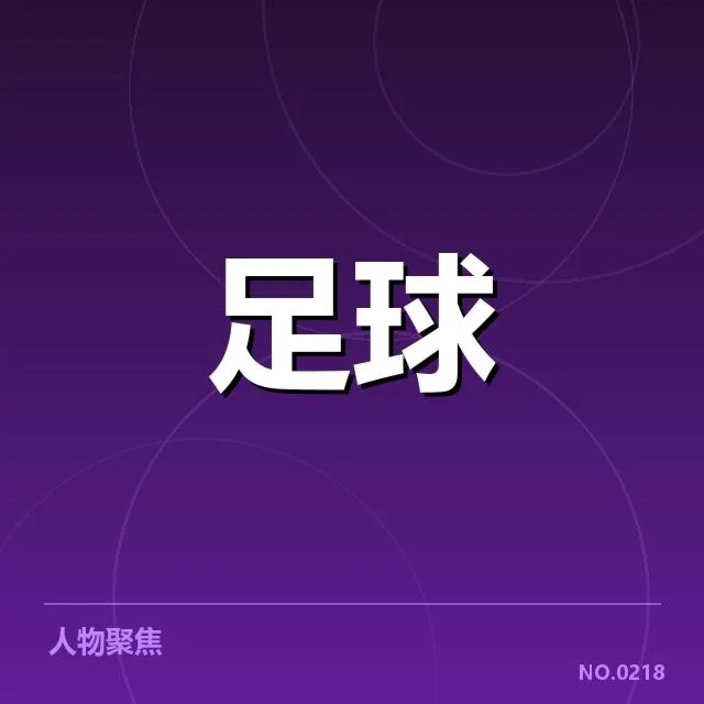 意大利杯伤病名单:球队阵容变动影响几何