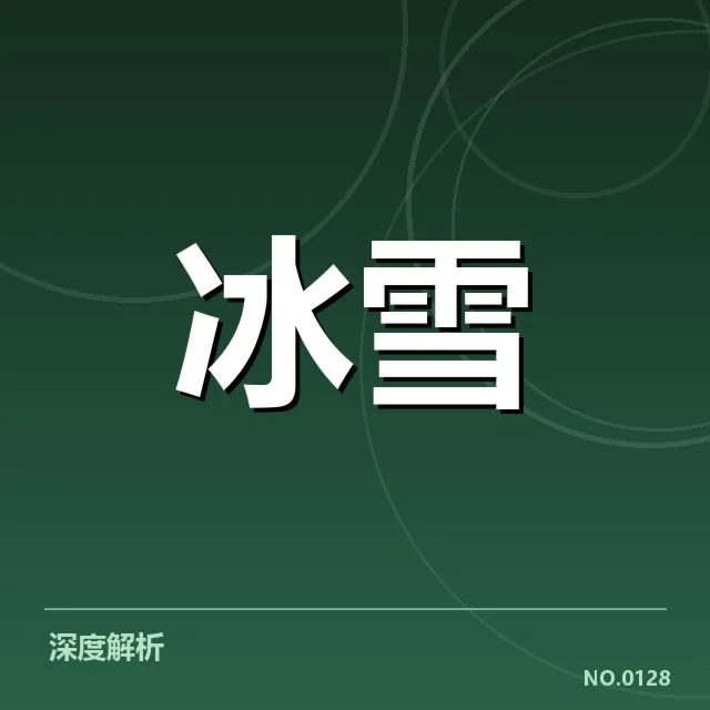 四大洲锦标赛：参赛队伍战术博弈如何展开？