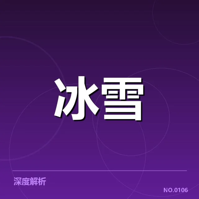 参赛队伍及赛程安排详情