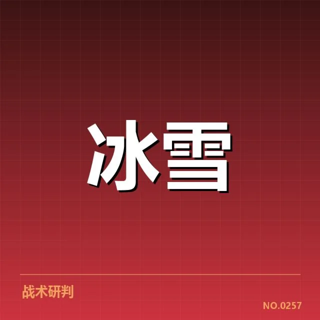 中国花样滑冰队动作难度提升:实力提升空间几何
