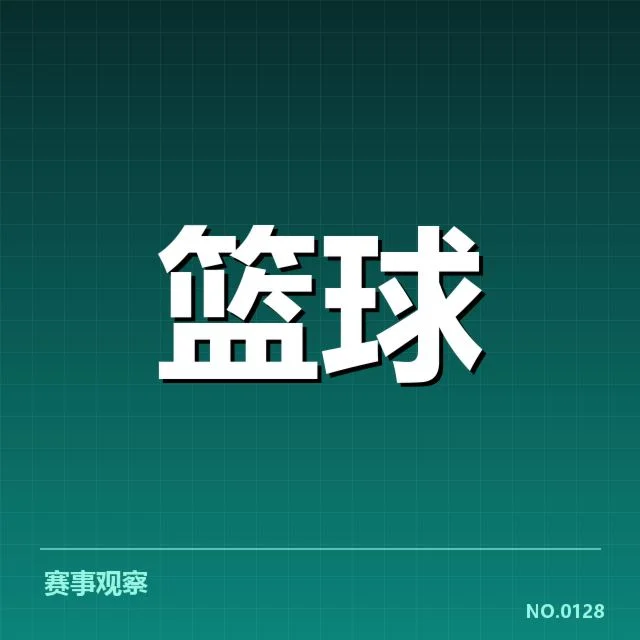 林书豪新赛季复出：球队战术调整能否兑现期待