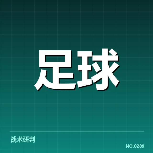 中国足球超级联赛转会窗口：俱乐部引援质量如何保障