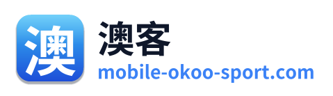 澳客
